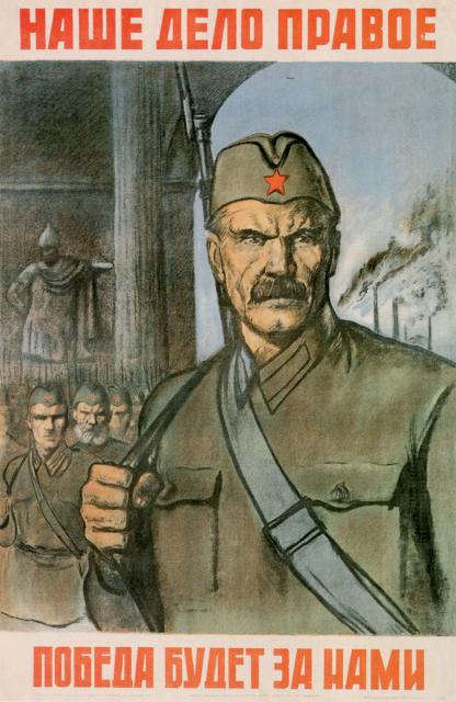 Серов В. А. Наше дело правое - Победа будет за нами. 1941 Серов В. А. Наше дело правое - Победа будет за нами. 1941